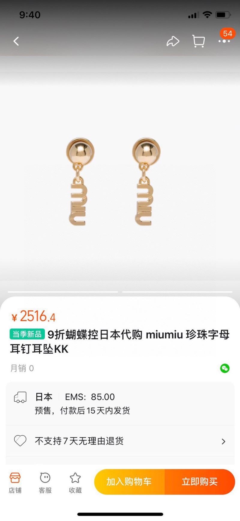 Miu Miu Earrings